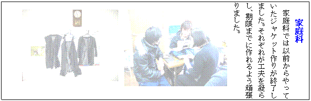 �e�L�X�g �{�b�N�X: �ƒ��
�ƒ�Ȃł͈ȑO�������Ă����W���P�b�g��肪�I�����܂����B���ꂼ�ꂪ�H�v���Â炵�A�����܂łɍ���悤�撣��܂����B
  �@�@�@�@�@�@�@�@�@�@�@�@�@�@
