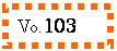 �e�L�X�g �{�b�N�X: Vo.103�@