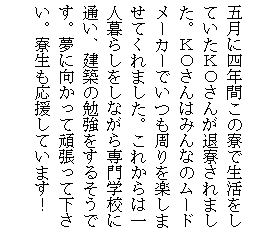 �e�L�X�g �{�b�N�X: �܌��Ɏl�N�Ԃ��̗��Ő��������Ă����j�n���񂪑ޗ�����܂����B�j�n����݂͂�Ȃ̃��[�h���[�J�[�ł���������y���܂��Ă���܂����B���ꂩ��͈�l��炵�����Ȃ�����w�Z�ɒʂ��A���z�̕׋������邻���ł��B���Ɍ������Ċ撣���ĉ������B�������������Ă��܂��I

