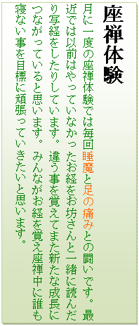 �e�L�X�g �{�b�N�X: ���T�̌�
���Ɉ�x�̍��T�̌��ł͖��񐇖��Ƒ��̒ɂ݂Ƃ̓����ł��B�ŋ߂ł͈ȑO�͂���Ă��Ȃ��������o�����V����ƈꏏ�ɓǂ񂾂�ʌo�������肵�Ă��܂��B�Ⴄ�����o���Ă܂��V���Ȑ����ɂȂ����Ă���Ǝv���܂��B�݂�Ȃ����o���o�����T���ɒN���Q�Ȃ�����ڕW�Ɋ撣���Ă��������Ǝv���܂��B
