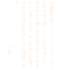 �e�L�X�g �{�b�N�X: ����č��h���[�_�[�E���N���[�_�[����点�Ē������ƂɂȂ�܂����B�����̒��Ő���t�̓w�͂����čs�������Ǝv���܂��B�݂�Ȃ̗͂��؂�Ȃ��琬���o���邽�߂Ɋ撣��܂��B
�@�@�@�@�@�@�@�@�@�@�@�x�N
