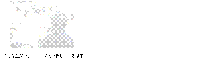�e�L�X�g �{�b�N�X: �r���łs�搶���w�����̗͗ʂ�������I�ƁA�f���g���y�A�ɒ��킳��܂����B���k�B���ْ����Č��߂钆�A�^���ɍ�Ƃ����Ă��܂����B���ʂ́A���݂͒������̂ł����A�����͂���ꂷ���ċt�ɏo�����炵�Ă��܂��A��������܂������Ǝ��ӂ��o�����点�Ă����E�E�Ƃ̎��ł����B�����������グ��͂�����ʒu�͍����Ă��������Őɂ��������ƌ����Ă��܂����B

,�e�L�X�g �{�b�N�X: �s�搶���E�E�E