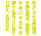 �e�L�X�g �{�b�N�X: �؍H���N���S�����̒��Ԃ��߂��A�����̏\����\�ܓ������X�Ƌ߂Â��Ă��Ă��܂��B���łɂg�j