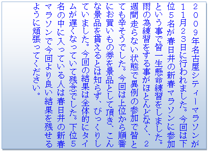 �e�L�X�g �{�b�N�X: �Q�O�O�X�N���É��V�e�B�[�}���\�����P�P���Q�R���ɍs���܂����B����͉��ʂT�����t����̐V�t�}���\���ɎQ���Ƃ������ŊF�ꐶ�������K�����܂����B�J�̈ח��K�����鎖���قƂ�ǂȂ��A�Q�T�ԑ���Ȃ���Ԃňٗ�̎Q���ŊF�ƂĂ��h�����ł����B����͏�ʂ��珇�Ԃɂ��������̌����i�i�Ƃ��Ē����A����Ȍi�i��Ⴆ��Ƃ͒m�炸�A�т����肵�Ă��܂����B����̌��ʂ͑S�̓I�Ƀ^�C�����x���Ȃ��Ă��Ďc�O�ł����B���ʂT���̒��ɓ����Ă���l�͏t����̐V�t�}���\���ō�����ǂ����ʂ��c����悤�Ɋ撣���Ă��������B

