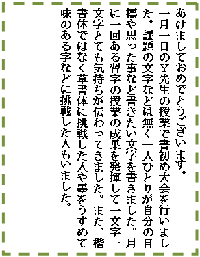 �e�L�X�g �{�b�N�X: �����܂��Ă��߂łƂ��������܂��B
�ꌎ����̂x�搶�̎��Ƃŏ����ߑ����s���܂����B�ۑ�̕����Ȃǂ͖�����l�ЂƂ肪�����̖ڕW��v�������ȂǏ������������������܂����B���Ɉ�񂠂�K���̎��Ƃ̐��ʂ𔭊����Ĉꕶ���ꕶ���ƂĂ��C�������`����Ă��܂����B�܂��A�����̂ł͂Ȃ������̂ɒ��킵���l��n�������߂Ė��̂��鎚�Ȃǂɒ��킵���l�����܂����B

