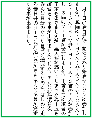 �e�L�X�g �{�b�N�X: �ꌎ�\���ɏt����ŁA�J�Â��ꂽ�V�t�}���\���ɎQ�����܂����A⒑�q�ɁE�l�E�g����E�`�E�j����E�x�E�n����E�r�E�s����E�j�E�x�N�E�g�E�s�E�j�E�r�N�̂V�l���Q�����A�R�q�ɂx�E�s�N���Q�����܂����B�{�Ԃ܂łɗ��K�̗\�������܂������A���V�󂪑����Ă��܂����ׂP�x�����K�����鎖���o���܂���ł����B����ȏ�Ԃ̂Ȃ��A�݂�Ȏ����̂��Ă��ڕW��B�����邽�߂ɁA�͂��߂đ���t����̃R�[�X�Ɍ˘f���Ȃ�����S�͂őS�����������鎖���o���܂����B

