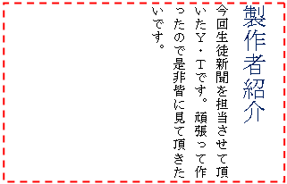 �e�L�X�g �{�b�N�X: ����ҏЉ�
���񐶓k�V����S�������Ē������x�E�s�ł��B�撣���č�����̂Ő���F�Ɍ��Ē��������ł��B
