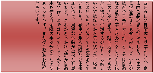 �e�L�X�g �{�b�N�X: �l���ܓ��Ɏ��q���̌��w�����ɁA�x�m���Ԋ�n�܂ōs���܂����B����̌��w��N�����y���݂ɂ��Ă����͕̂S���q�搶�ł����B�����ł͎��q���̊�b���w�Ԃ��߂ɂQ�O�O�O�l�ȏ�̐l�����܂��B���Ԓn�͂ƂĂ��傫���k���Ő�������̂͂ƂĂ��������̂ł͂Ȃ����Ǝv���܂����B��Ԃɂ̂��Ă��炢�F�ƂĂ����������Ă��܂����B��Ԃɏ��o���ȂǏo�������̂ŁA�M�d�ȑ̌����o�����Ǝv���܂��B���ꂪ���������ŒN�����q���ɍs���̂ł͂Ȃ��ł��傤���H���{����鎩�q���̎������������̂ŗǂ������ł��B�܂��@�����΍s�������ł��B