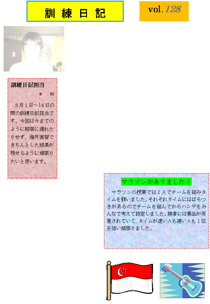 �e�L�X�g �{�b�N�X: �T���P���`⒕����
�����̌P������

�R���i���j�p��b�E�o���h
�S���i�΁j����~�[�e�B���O
�T���i���j�n�搴�|
�U���i�؁j�}���\��
�V���i���j�p��b�E�o���h
⒑���i���j�{�N�V���O
⒒���i�΁j�K��
⒓���i���j�p��b�E�o���h
⒔���i�؁j������
⒕���i���j�p��b�E�o���h
,�e�L�X�g �{�b�N�X: �n�搴�|�ɍs���܂����I
�R�`�[���ɕ�����ė��̎��ӂ̃S�~�E�������܂����B���̓��͎w��������ǂ̃`�[�����P�ԃS�~���S�~�܂ɖ��^���ɂ��đ����A���ė��������������Ƃ������ŁA�i�i���o���Ē����܂����B
�l���S�~�E���ɍs�������[�g�ł͐X�̒��ɓ�������A�����Z��̕��Ԓʂ�̃S�~�E�������܂����B�n�搴�|�̃S�~�͎�Ƀv���X�`�b�N�������Ƃ�������������܂����B���ʂ͖l�̃`�[�����P�ʂ���鎖���o���܂����B
,�e�L�X�g �{�b�N�X: �p��b�ƃo���h�̐i�s�󋵂̕񍐂ł��I
�p��b�͏㋉�Ə����̃N���X�������s���Ă��܂����A�o���鎖���ǂ���̃N���X�������đ�ςł��B�����N���X�ł͉p��b���w�Ԏ���ʂ��Ċ�{�I�Ȏ��ɂ��Ă����ӂ���A�w��ł��܂��B
�o���h�͒��Ԕ��\��ʂ��ĂR�`�[�����ꂼ�ꂪ�w����������_���w�E���Ē����A�O�Ŕ��\�o����`�ɂ��悤�Ɗ撣���Ă��܂��B���������̋@��Ȃ̂Ŋy���߂�悤�ɂ��Ă��������ł��I
