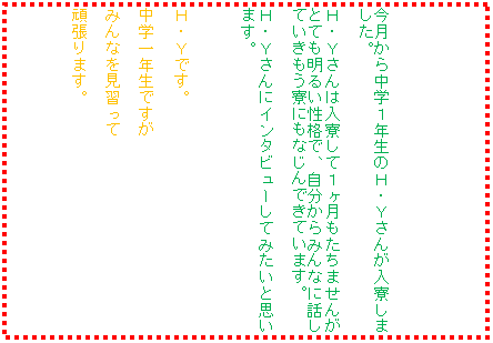 �e�L�X�g �{�b�N�X: �������璆�w�P�N���̂g�E�x���񂪓������܂����B
�g�E�x����͓������ĂP�����������܂��񂪂ƂĂ����邢���i�ŁA��������݂�Ȃɘb���Ă����������ɂ��Ȃ���ł��Ă��܂��B
�g�E�x����ɃC���^�r���[���Ă݂����Ǝv���܂��B

�g�E�x�ł��B
���w��N���ł���
�݂�Ȃ����K����
�撣��܂��B
