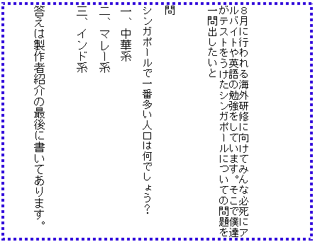 �e�L�X�g �{�b�N�X: �W���ɍs����C�O���C�Ɍ����Ă݂�ȕK���ɃA���o�C�g��p��̕׋������Ă��܂��B�����Ŗl�B���e�X�g���������V���K�|�[���ɂ��Ă̖������o��������

��
�V���K�|�[���ň�ԑ����l���͉��ł��傤�H
��A���،n
��A�}���[�n
�O�A�C���h�n

�����͐���ҏЉ�̍Ō�ɏ����Ă���܂��B
