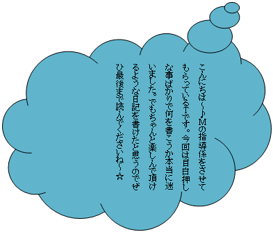 �_�`�����o��: ����ɂ��́`��l�̎w���W�������Ă�����Ă���s�ł��B����͖ڔ������Ȏ��΂���ŉ������������{���ɖ����܂����B�ł������Ɗy����Œ�����悤�ȓ��L���������Ǝv���̂ł��ЍŌ�܂œǂ�ł��������ˁ`��