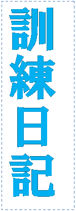 �e�L�X�g �{�b�N�X: �P�����L