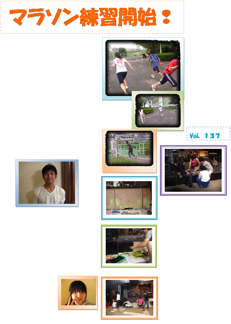 �e�L�X�g �{�b�N�X: �@�ŋߒi�X�Ɣ�������������悤�ɂȂ��Ă��܂����B���ł͂X�����{����A�}���\���̗��K���n�܂�܂����B��������J���~��ȂǓV��͂��܂�ǂ��Ȃ����̂́A�F�����Ɠ����Ȃ���撣���Ă��܂��B����ڈ��ɂ����͐�~�ł̗��K�́A�n�߂̂����͂Q�D�T�q���Q�{�A�{�Ԃ��ߕt���ɂ�ĂT�q���Q�{�A�ȂǂƋ�����L�΂��Ă����܂��B�O��̋L�^���X�V����ׂɁA����I�Ȓ����Ȃǂ����Ă���l�����܂��B�{�Ԃ͂P�O�q����܂��B�̒��̈����l�͑��������āA����������K�ɗՂ݁A�̗͂����Ă��������ł��ˁB

,�e�L�X�g �{�b�N�X: �@���C�u���s���ׂ̍�Ƃ͂ǂ�ǂ�Ɗ����ւƋ߂Â��Ă����܂��B���|��A�c�����؍ނ̏������s���܂����B�����āA�c��̓V���b�^�[���̍�Ƃł��B�V���b�^�[���͖h�����܂��o���Ă��Ȃ��̂ŁA���ꂩ��́A�h���ׂ̈̍�Ƃ����Ă������ƂɂȂ�܂��B�F�̗͂ł����܂ŏo�����K���[�W���B��������̂��y���݂ł��B,�e�L�X�g �{�b�N�X: �m���񂪓���,�e�L�X�g �{�b�N�X: �P�����L,�p�ێl�p�`�����o��: �쐬�҂̉H���^���ł��B���񂪏��߂Ă̍쐬�ł��B�ǂ�ł��������Ă��肪�Ƃ��������܂����I,�e�L�X�g �{�b�N�X: �@�挎�X���Q���ɁA�m.�r����(�Q�T)���������܂����B�����������疾�邭�A�����ɊF�ƒ��ǂ��Ȃ��Ă��܂����B��낵�����肢���܂��I,�p�ێl�p�`�����o��: �݂�ȂŒ��ǂ��撣��܂��I