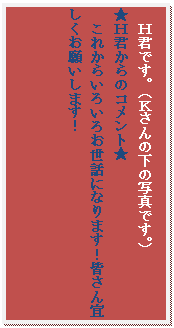 �e�L�X�g �{�b�N�X: �g�N�ł��B�i�j����̉��̎ʐ^�ł��B�j
���g�N����̃R�����g��
���ꂩ�炢�낢�남���b�ɂȂ�܂��I�F����X�������肢���܂��I
