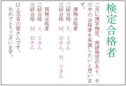 �e�L�X�g �{�b�N�X: ���荇�i��
�񌎂Ɋ�������A�p�ꌟ�肪����A���̒��̍��i�҂𔭕\�������Ǝv���܂��B
�@�������i��
�񋉍��i�@�q�D�h����
�O�����i�@�l�D�g����A�g�D�x����

�@�p�����i��
�񋉍��i�@�r�D�r����
�O�����i�@�l�D�g����

�ȏ�ܖ��̊F����ł��B
�@���߂łƂ��������܂��B
