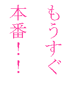 �e�L�X�g �{�b�N�X: ��������
�{�ԁI�I
