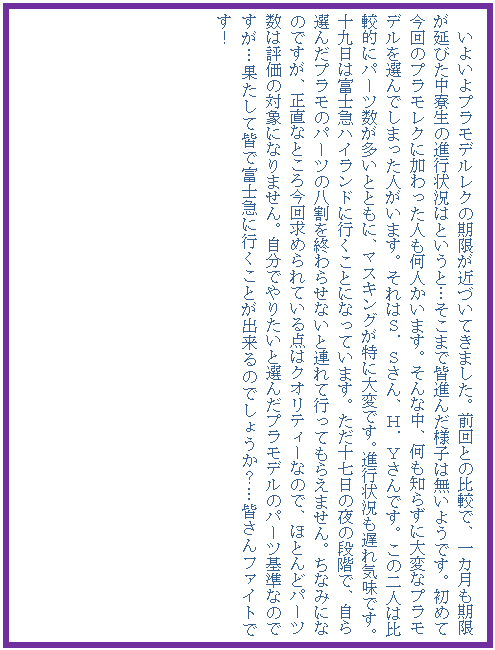 �e�L�X�g �{�b�N�X: �@���悢��v�����f�����N�̊������߂Â��Ă��܂����B�O��Ƃ̔�r�ŁA��J�������������т��������̐i�s�󋵂͂Ƃ����Ɓc�����܂ŊF�i�񂾗l�q�͖����悤�ł��B���߂č���̃v�������N�ɉ�������l�����l�����܂��B����Ȓ��A�����m�炸�ɑ�ςȃv�����f����I��ł��܂����l�����܂��B����͂r�D�r����A�g�D�x����ł��B���̓�l�͔�r�I�Ƀp�[�c���������ƂƂ��ɁA�}�X�L���O�����ɑ�ςł��B�i�s�󋵂��x��C���ł��B�\����͕x�m�}�n�C�����h�ɍs�����ƂɂȂ��Ă��܂��B�����\�����̖�̒i�K�ŁA����I�񂾃v�����̃p�[�c�̔������I��点�Ȃ��ƘA��čs���Ă��炦�܂���B���Ȃ݂ɂȂ̂ł����A�����ȂƂ��덡�񋁂߂��Ă���_�̓N�I���e�B�[�Ȃ̂ŁA�قƂ�ǃp�[�c���͕]���̑ΏۂɂȂ�܂���B�����ł�肽���ƑI�񂾃v�����f���̃p�[�c��Ȃ̂ł����c�ʂ����ĊF�ŕx�m�}�ɍs�����Ƃ��o����̂ł��傤���H�c�F����t�@�C�g�ł��I