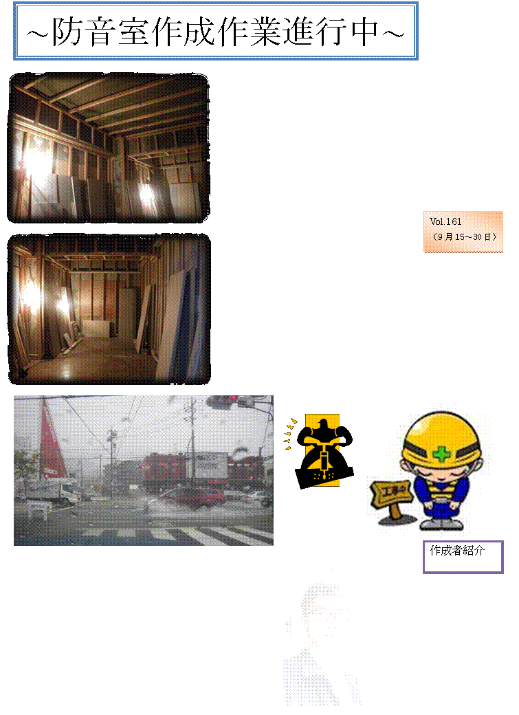 �e�L�X�g �{�b�N�X: �P�����L,�e�L�X�g �{�b�N�X: ���ݍs���Ă���h�����쐬��Ƃ́A�h���ǂ����w�ɂ��d�˂č쐬���Ă����Ƃ������̂ł��B���݂͑�P�ǂ��쐬���ł��B�ǁA���Ƃ��ɊԂɋ�C�w�����A�ǂ͐΍p�{�[�h�A�Չ��V�[�g�A�O���X�E�[�����g���쐬���Ă��܂��B���w�ɂ��d�˂č��h���ǂ̔��́A�܂�Ń}�g�����\�V�J�̂悤�ł��B��Ƃł́A�l���݂ɓ����Ȃ������悭���ӂ���܂��B���낢��ȍ�Ƃ�����A�傫�������āA�΍p�{�[�h���v�Z�����T�C�Y�ɐؒf���͂߂�A�ǂ���邽�߂ؘ̖g�����A���ԂɃR�\�L���O�𖄂߂�A��������܂��B�����̍�Ƃ��x���A�ǂ������畁�ʂ̑����ō�Ƃ��ł��邩�ŔY�݂܂����B�X���P�T���`�R�O���͖h������Ƃ��T�S������A��ƒ��S�̓��X�ł����B���̎��Ƃ͉^�����P�����邭�炢�ł����B

,�e�L�X�g �{�b�N�X: �H�����ɂ��A
�����͂����肢�v���܂��B
,�e�L�X�g �{�b�N�X: �X���Q�O���A�䕗�P�T���ɂ���J�E�������������܂����B�����班���s�������ɂ���V����͈�ꂻ���ɂȂ�܂����B�n���ł��������C�u���s���Ă���P�K�̃K���[�W�ɐZ�����N���܂����B�K���[�W������X�e�[�W����ʂ��Đ�������Ă��܂����B�s�搶�ɑΉ����Ē�������A���l���ŏ��̐���@�����܂����B�܂����K���[�W�̗����琅������Ă���Ƃ͎v��Ȃ������̂łƂĂ��������o�����ł����B,�e�L�X�g �{�b�N�X: ����̌P�����L�S���̂r�ł��B��Ƃł͑S�������Ȃ��̂ŁA���߂̓��ɂ����ƕ׋����Ă����΂悩�����ƌ�����Ă��܂��i���j