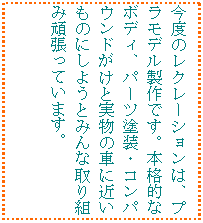 �e�L�X�g �{�b�N�X: ���x�̃��N���[�V�����́A�v�����f������ł��B�{�i�I�ȃ{�f�B�A�p�[�c�h���E�R���p�E���h�����Ǝ����̎Ԃɋ߂����̂ɂ��悤�Ƃ݂�Ȏ��g�݊撣���Ă��܂��B