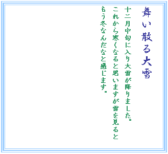 �e�L�X�g �{�b�N�X: �����U����
�\�񌎒��{�ɓ����Ⴊ�~��܂����B
���ꂩ�犦���Ȃ�Ǝv���܂�����������
�����~�Ȃ񂾂ȂƊ����܂��B


