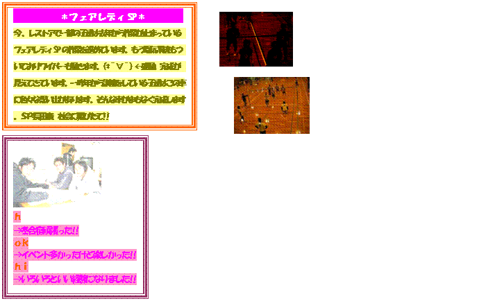 �e�L�X�g �{�b�N�X: ���\�t�g�o���[�{�[�����@�@�@�@�@�@
�P���W���Ƀ\�t�g�o���[�{�[�������Y�i�j�q����j�̑�����܂����B���̒j�q�����������ő��ɂ̂��݁A���񏗎q�����͉����ł����B�����͂�����G�����ɂ݂�ȓ����̗��K���t���ɏo���؂��Đ킢�܂��������ʂ͑S���`�[���S�s�B�P�Z�b�g����鎖�͂ł��܂���ł����B�ł��݂�Ȃ悭����΂�܂����B���̑��ł͉������ł����ׂɑO�i���Ă����܂��B�Q�X���Ƀg�����i�j���Q�l���j�̃\�t�g�o���[�{�[�����T���Ă��܂��B���̑��ׂ̈ɍ��݂͂�Ȃ͓��u��R�₵�ė��K���Ă��܂��B�K���o���]��
,�e�L�X�g �{�b�N�X: ���I�[�N�V�������@�@�@�@�@�@�@�@�@�@
���X�g�A��SP�̍�Ƃ����Ă��Ȃ��q�B�̓K���[�W�ɒu���Ă���G�A���p�[�c���I�[�N�V�����ɏo�����������Ă��܂��B�I�[�N�V�����͊炪������Ȃ�����ƕ����ł̂����B���ɓ���ł��B����Ɏ���̂Ȃ��悤�X���[�Y�ɂ���Ă��������Ǝv���܂��B
