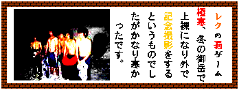 �e�L�X�g �{�b�N�X: ���N�̔��Q�[���Ɋ��A�~�̌�x�ŏ㗇�ɂȂ�O�ŋL�O�B�e������Ƃ������̂ł��������Ȃ芦�������ł��B
 
