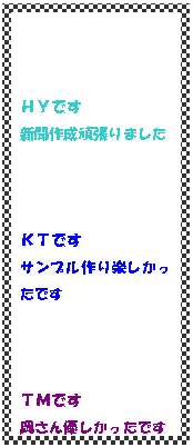 �e�L�X�g �{�b�N�X: �g�x�ł�
�V���쐬�撣��܂���



�j�s�ł�
�T���v�����y���������ł�



�s�l�ł�
������D���������ł�
