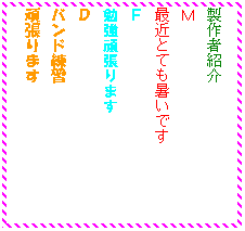 �e�L�X�g �{�b�N�X: ����ҏЉ�
�l
�ŋ߂ƂĂ������ł�
�e
�׋��撣��܂�
�c
�o���h���K
�撣��܂�
