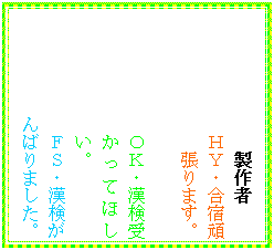 �e�L�X�g �{�b�N�X: �@�@�@�@�@�@�@�@�@�����
�@�@�@�@�@�@�@�g�x�E���h�撣��܂��B

�@�@�@�@�@�@�@�n�j�E�����󂩂��Ăق����B�@�@�@�@�@�@
�@�@�@�@�@�@�@�e�r�E������
�@�@�@�@�@�@��΂�܂����B�@�@�@�@�@�@�@�@�@�@�@�@�@�@�@�@�@�@�@
