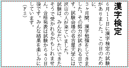 �e�L�X�g �{�b�N�X: ��������
�U���P�P���Ɋ�������̎���������܂����B���̓��̂��߂ɁA
�R�����ԁA�����׋������Ă��܂����B���̓w�͂����������ł��B�������̖��É���w�ɂ͑�R�̐l�����Ă��܂����B
�����́A�݂�Ȃ��������ł��������Ŏ󂩂�邩������܂���B���i���\�͎�������S�O����ł��B�݂�Ȍ��ʂ��y���݂ɂ��Ă��܂��B
�i�e�r�j
