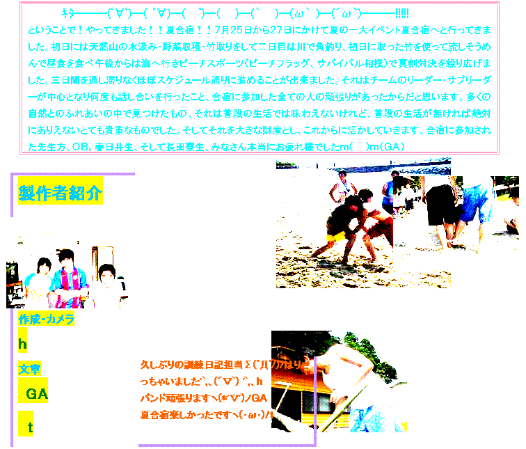 �e�L�X�g �{�b�N�X:  
�V���P�U���̉��t��ɑ����A�W���U���̂Q�x�ڂ̉��t��Ɍ������K���ł��B������Ȃ̊����x�����߂���A�V�����Ɩ��������t���A�X�e�[�W����荋�؂ɂ�������A�P�U���ɂ͖��������Ȃ̗��K�ȂǑS�����S���őO��̃��C�u�𒴂��悤�Ƃ����C�����ŗՂ�ł��܂��B�V���P�U���̃��C�u�ȏ�̃��C�u����������Ǝv���܂��̂ŁA�F������҂��Ă��Ă��������B�i�f�`�j
