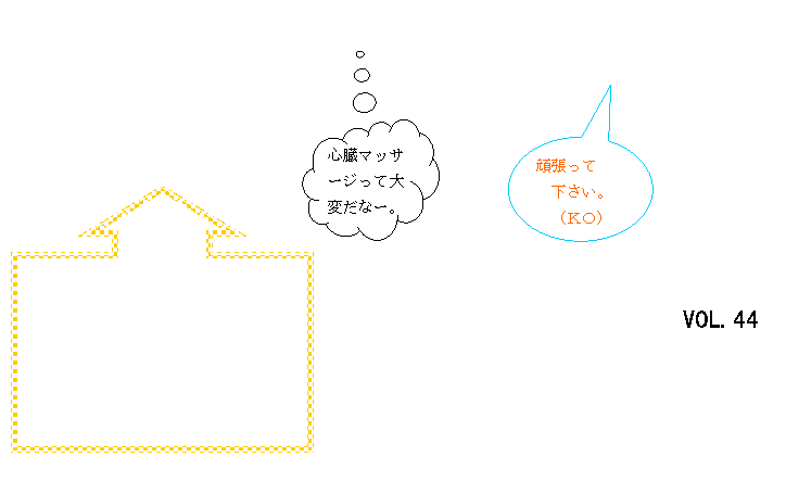 �e�L�X�g �{�b�N�X: �P�����L,�e�L�X�g �{�b�N�X:  ,�e�L�X�g �{�b�N�X: ����́A�~�������̍u�K��ɍs���l�H�ċz�E�S���}�b�T�[�W�̎d���������Ă��炢�A�`�d�c�Ƃ����S������Ɋׂ������Ɏg�p����@�B�̎g�����������Ă��炢�܂����B����ŊF���A�����������Ƃ��̂��߂ɍ��񋳂��Ă������������͖𗧂��Ƃł��傤�B�@�i�x�g�j�@�@

,�e�L�X�g �{�b�N�X:  ,�e�L�X�g �{�b�N�X:  ,�e�L�X�g �{�b�N�X: ���ꂪ�`�d�c�ł��B
���̋@�B���g�����Ƃɂ���ĐS������Ȃǂœ|�ꂽ�l��������\�����o�Ă��܂��B�ƂĂ��ȒP�ł��̂ŁA����g�������o���Ă݂ĉ������B�����{�݂Ȃǂɂ���܂��B�@�@�i�x�g�j
,�_�`�����o��: �S���}�b�T�[�W���đ�ς��ȁ[�B,�e�L�X�g �{�b�N�X:  ,�e�L�X�g �{�b�N�X: �V�����n����H