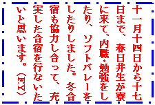 �e�L�X�g �{�b�N�X: �\�ꌎ�\�l������\�����܂ŁA�t���䐶�����ɗ��āA���E��׋���������A�\�t�g�o���[�������肵�܂����B�~���h�����͂������āA�[���������h���s�Ȃ������Ǝv���܂��B�iF.Y�j
�@�@�@�@�@�@
