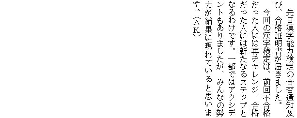 �e�L�X�g �{�b�N�X: ��������\�͌���̍��ےʒm�y�сA���i�ؖ������͂��܂����B
����̊�������́A�O��s���i�������l�ɂ͍ă`�������W�A���i�������l�ɂ͐V���Ȃ�X�e�b�v�ƂȂ�킯�ł��B�ꕔ�ł̓A�N�V�f���g������܂������A�݂�Ȃ̓w�͂����ʂɌ���Ă���Ǝv���܂��B(�`�j)
