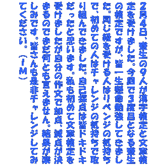 �e�L�X�g �{�b�N�X: �Q���S���A�����̂X�l����������ƕ��͌�����󂯂܂����B����łR�x�ڂƂȂ闾���̌���ł����A�F�ꐶ�����׋����Ă��܂����B���������󂯂�l�̓��x���W�̋C�����ŁA���߂Ă̐l�̓`�������W�̋C�����Ŏ��g��ł��܂����B���ȍ̓_�͊F�h�L�h�L�������Ǝv���܂��B�������߂ĕ��͌�����󂯂܂����������̍앶�ŉ��_�A���_�����܂�̂ł܂����Ƃ������܂���B���ʂ��y���݂ł��B�F���������`�������W���Ă݂Ă��������B�i�h�l�j