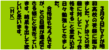 �e�L�X�g �{�b�N�X: �R���X���ɂx�e�����a���Z�̎󌱂ɗՂ݂܂����B�x�e�͂��̎󌱂ɑ΂��Ģ�g�b�v���i�����飂ƈӋC���ݓ��X�׋����Ă��܂����B
���i�͂������ł����A���̖ڕW���B���ł���l�ɂƊF�F���Ă��܂��B���ʂ��o���ė~�����Ǝv���܂��B�@
(�g�j)
