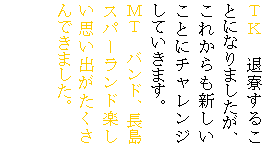 �e�L�X�g �{�b�N�X: �s�j�@�ޗ����邱�ƂɂȂ�܂������A���ꂩ����V�������ƂɃ`�������W���Ă����܂��B
�l�s�@�o���h�A�����X�p�[�����h�y�����v���o����������ł��܂����B
