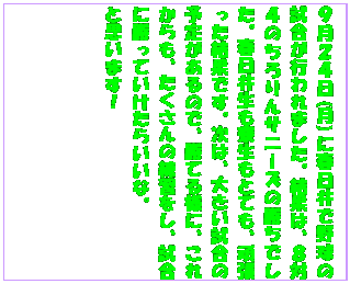 �e�L�X�g �{�b�N�X: �X���Q�S��(��)�ɏt����Ŗ싅�̎������s���܂����B���ʂ́A�W�΂S�̂�����T�j�[�Y�̏����ł����B�t���䐶���������ƂĂ��A�撣�������ʂł��B���́A�傫�������̗\�肪����̂ŁA���Ă�l�ɁA���ꂩ����A��������̗��K�����A�����ɏ����Ă������炢���ȁB
�Ǝv���܂��I 
