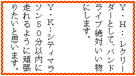 �e�L�X�g �{�b�N�X: �x�E�g�F:���N���[�_�[�Ƃ��āA�o���h���C�u��΂������ɂ��܂��B


�x�E�j�F�V�e�B�}���\���T�O���ȓ��ɑ����悤�Ɋ撣�肽���Ǝv���܂��B
