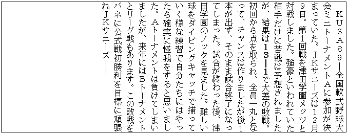 �e�L�X�g �{�b�N�X: �j�t�r�`�W�X�\�S����싅���~�j�g�[�i�����g�`�ɎQ�������܂��Ă����B�i�j�T�j�[�Y�͂P�Q���X���B��P����Óc�w�����b�c�Ƒΐ킵�܂����B�����Ƃ����Ă������肾���ɋ��͗\�z����܂������A���ʂ͂P�R�\�P�ő卷�̔s��B���񂩂�_������A�S����ۂƂȂ��āA�`�����X�͍��܂�������P�{���o���A���̂܂܎����I���ɂȂ��Ă��܂����B�������I�������A�Óc�w���̃m�b�N�����܂����B��������_�C�r���O�L���b�`�ŕ߂��Ă����l�ȗ��K�Ŏ��������ɂ͂������m���ɉ��������Ǝv���܂����B�`�g�[�i�����g�͕����Ă��܂��܂������A���N�ɂ͂a�g�[�i�����g�ƃ��[�O�������܂��B���̔s����o�l�Ɍ����평������ڕW�Ɋ撣��i�j�T�j�[�Y�I�I