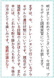 �e�L�X�g �{�b�N�X: �@�����܂��Ă��߂łƂ��������܂��B����́A�v�����f���ƒ������K�ɂ��Ă��b���܂��B

�@�܂��́A���A���N���[�V�����ōs���Ă���v�����f���̐i�s��Ԃɂ��Ăł��B���݃{�f�B�̓h�������Ă���i�K�̐l���قƂ�ǂł��B�܂����ɂ́A���ꂩ����|����l������A����̍s�����ƂĂ��y���݂ł��B�D���͒N���ȁH�@
