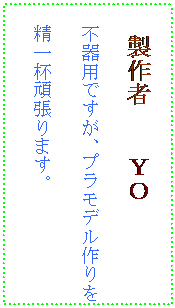 �e�L�X�g �{�b�N�X: �@�@����ҁ@�@�x�n
�@�s��p�ł����A�v�����f������
�@����t�撣��܂��B
