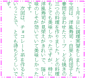 �e�L�X�g �{�b�N�X: �P���X���ɒ������K�����܂����B����́A�m�����i�E���؂Ɠ��c�q�Ət�J�����킹���X�[�v�E�ǂ�Ă��̎O�̗��������܂����B�ǂ̗������ƂĂ��������������ł����A���ɗm�����i�����h�������ꂢ�ŁA�B�����̂����������Ă��Ĕ������������ł��B
����́A�`���R���[�g�n�����Ƃ������ƂŁA�ƂĂ��҂��ǂ������ł��B

