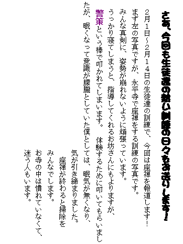 �e�L�X�g �{�b�N�X: �����A��������k�B�̔M���P���̓��X�������肵�܂��I
�Q���P���`�Q���P�S���̐��k�B�̌P���ŁA����͍��T��񓹂��܂��I
�܂����̎ʐ^�ł����A�i�����ō��T������P���̎ʐ^�ł��B
�݂�Ȑ^���ɁA�p��������Ȃ��悤�Ɋ撣���Ă��܂��B
��������Q�Ă��܂��ƁA�w�����Ă���邨�V����ɂ����܂����A
�x��Ƃ����_�Œ@����Ă��܂��܂��B�@�̌����邽�߂ɒ@���Ă��炢�܂������A�����Ȃ��Ĉӎ����N�O�Ƃ��Ă����l�Ƃ��ẮA���C�������Ȃ�A
�C���������܂�܂����B
�@�@�@�@�@�@�@�@�@�@�@�@�@�@�@�@�@�@�@�@�@�@���T���I���Ƒ|����
�@�@�@�@�@�@�@�@�@�@�@�@�@�@�@�@�@�@�@�@�@�݂�Ȃł��܂��B
�@�@�@�@�@�@�@�@�@�@�@�@�@�@�@�@�@�@�@�@�@�����̒��͊���Ă��Ȃ��āA
�@�@�@�@�@�@�@�@�@�@�@�@�@�@�@�@�@�@�@�@�@�����l�����܂��B
