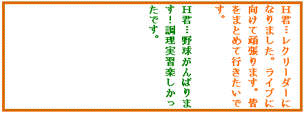 �e�L�X�g �{�b�N�X: �g�N�c���N���[�_�[�ɂȂ�܂����B���C�u�Ɍ����Ċ撣��܂��B�F���܂Ƃ߂čs�������ł��B

�g�N�c�싅����΂�܂��I�������K�y���������ł��B
