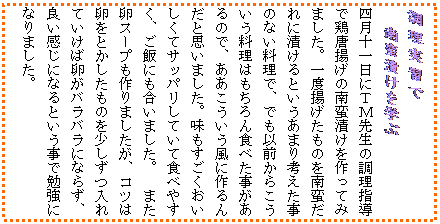 �e�L�X�g �{�b�N�X: �������K��
��ؒЂ����w��
�l���\����ɂs�l�搶�̒����w��
�Ō{���g���̓�ؒЂ�������Ă݂܂����B��x�g�������̂��؂���ɒЂ���Ƃ������܂�l�������̂Ȃ������ŁA�ł��ȑO���炱�����������͂������H�ׂ���������̂ŁA���������������ɍ��񂾂Ǝv���܂����B�������������������ăT�b�p�����Ă��ĐH�ׂ₷���A���тɂ������܂����B�@�܂�
���X�[�v�����܂������A�R�c�͗����Ƃ��������̂�����������Ă����Η����o���o���ɂȂ炸�A
�ǂ������ɂȂ�Ƃ������ŕ׋��ɂȂ�܂����B
