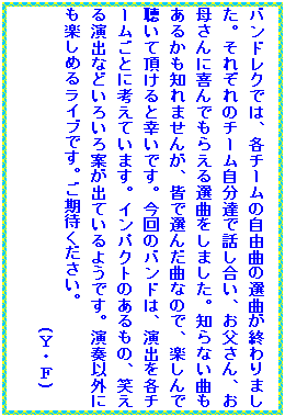 �e�L�X�g �{�b�N�X: �o���h���N�ł́A�e�`�[���̎��R�Ȃ̑I�Ȃ��I���܂����B���ꂼ��̃`�[�������B�Řb�������A��������A���ꂳ��Ɋ��ł��炦��I�Ȃ����܂����B�m��Ȃ��Ȃ����邩���m��܂��񂪁A�F�őI�񂾋ȂȂ̂ŁA�y����Œ����Ē�����ƍK���ł��B����̃o���h�́A���o���e�`�[�����Ƃɍl���Ă��܂��B�C���p�N�g�̂�����́A�΂��鉉�o�Ȃǂ��낢��Ă��o�Ă���悤�ł��B���t�ȊO�ɂ��y���߂郉�C�u�ł��B�����҂��������B
�@�@�@�@�@�@�@�@�@�@�@�@�@�@�@�@�@�@�@�@(�x�E�e)
