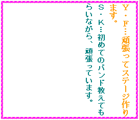 �e�L�X�g �{�b�N�X: �x�E�e�c�撣���ăX�e�[�W���܂��B
�r�E�j�c���߂Ẵo���h�����Ă��炢�Ȃ���A�撣���Ă��܂��B
