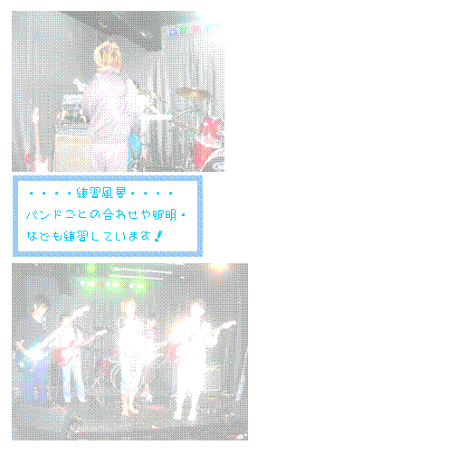 �e�L�X�g �{�b�N�X: �o���h���ԕ�
����̃o���h�͐V�������݂��������񂠂�܂��B�܂���ڂɃ`�[�����łP�`�[�����ƂɃI���W�i���Ȃ����Ƃ������ƁB���܂ł̓R�s�[�ȂłP�Ȃ��ƂɃ����o�[�̓�����肪�������̂ɔ�ׁA�c���͂����܂��Ă���Ǝv���܂��B�����ăX�e�[�W�A�h���Ȃǐݔ��ɂ���������Ă��܂��B�s�搶�̎w���Ǝw���̉����ׂĈꂩ��g��ł��܂��B���K������T���Ƃ�����Ƃ����n�[�h�ȃX�P�W���[���ł����o���h�k�h�u�d�𐬌������邽�ߊ撣��܂��I
